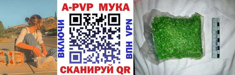 A-PVP кристаллы  Безенчук 