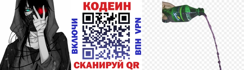 Кодеиновый сироп Lean Purple Drank  Безенчук 