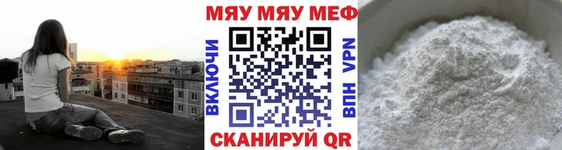 МЯУ-МЯУ мука  Безенчук 
