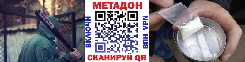 купить наркотики цена  Безенчук  МЕТАДОН VHQ 